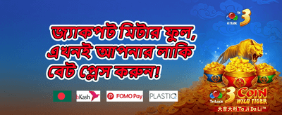 নতুন সদস্য ওয়েলকাম অফার promotion banner