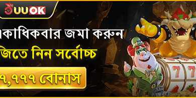 দৈনিক রিলোড বোনাস উৎসব promotion banner