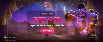 r999 গেমে জিতে নিন বিশাল পুরস্কার
